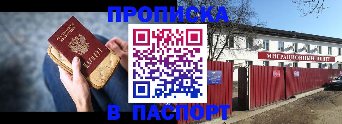 временная регистрация в квартире в Мурино